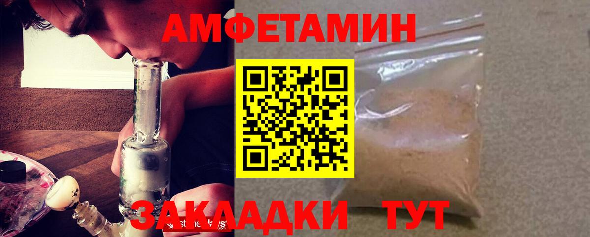 АМФЕТАМИН Premium Красноярск