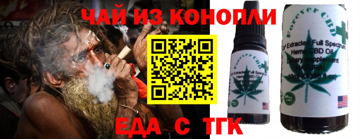Печенье с ТГК конопля Красноярск