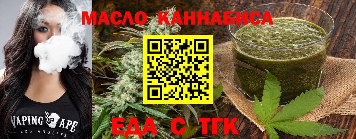Cannafood конопля  Вход с VPN  Красноярск 