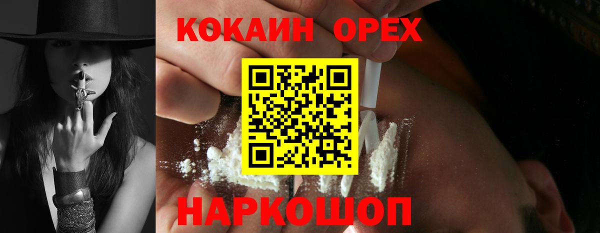 Cocaine Колумбийский  Вход с VPN  COCAIN Эквадор  Красноярск 