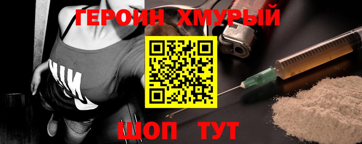 Героин белый  Героин  Красноярск  Вход с VPN 