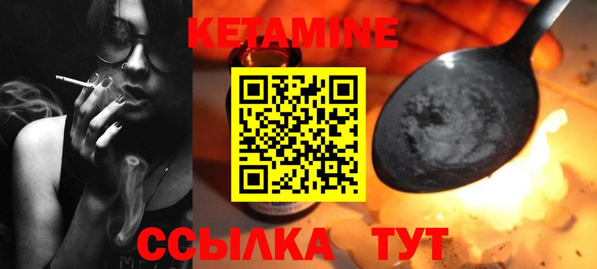 Кетамин ketamine  Вход с VPN  Кетамин VHQ  Красноярск 