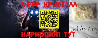альфа пвп VHQ Камышлов