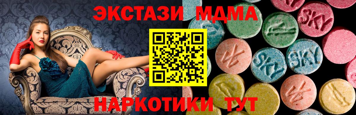 MDMA молли Красноярск