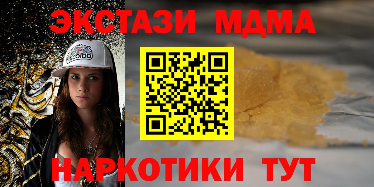 MDMA  MDMA Molly  Вход с VPN  Красноярск 