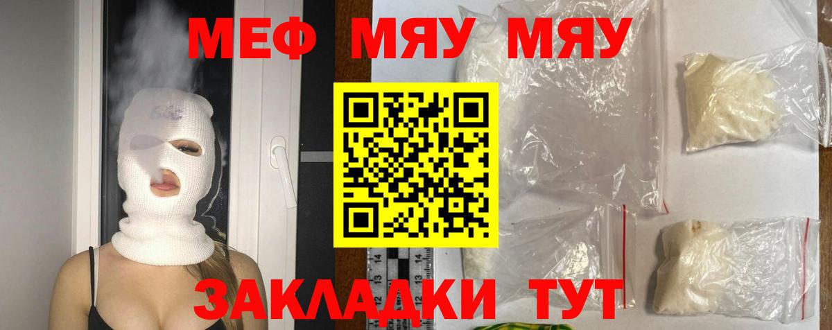 Меф мяу мяу  Меф  Красноярск  Мефедрон  Вход с VPN  Мефедрон VHQ 