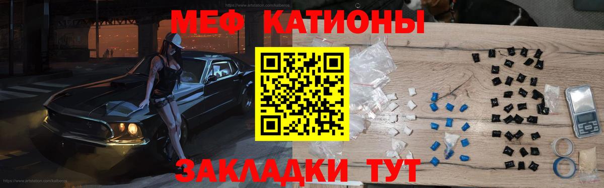 Меф кристаллы Красноярск