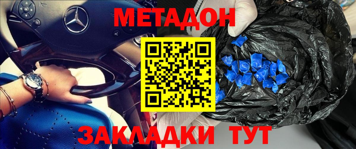 Красноярск  МЕТАДОН мёд  МЕТАДОН белоснежный  Вход с VPN 