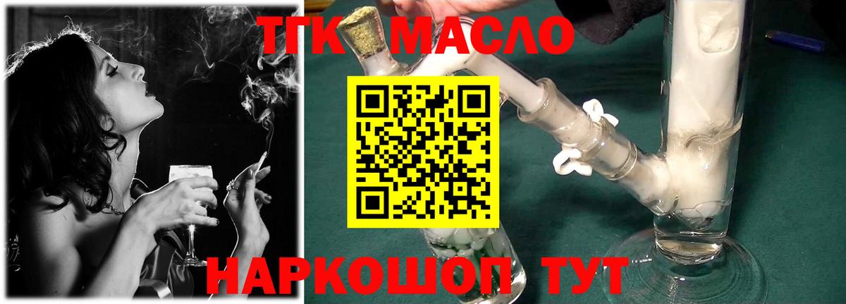 Дистиллят ТГК жижа Красноярск