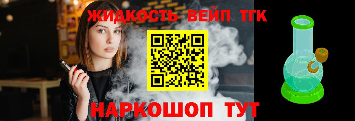 цены наркотик  ТГК THC oil  Вход с VPN  ТГК жижа  Красноярск 