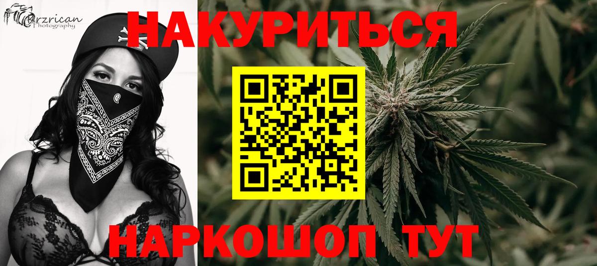 Марихуана LSD WEED Красноярск